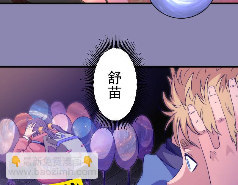 🍸高等灵魂 第352话 源头之爱 第32页