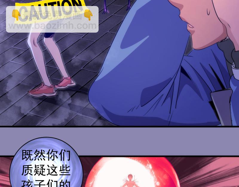 🍸高等灵魂 第352话 源头之爱 第33页