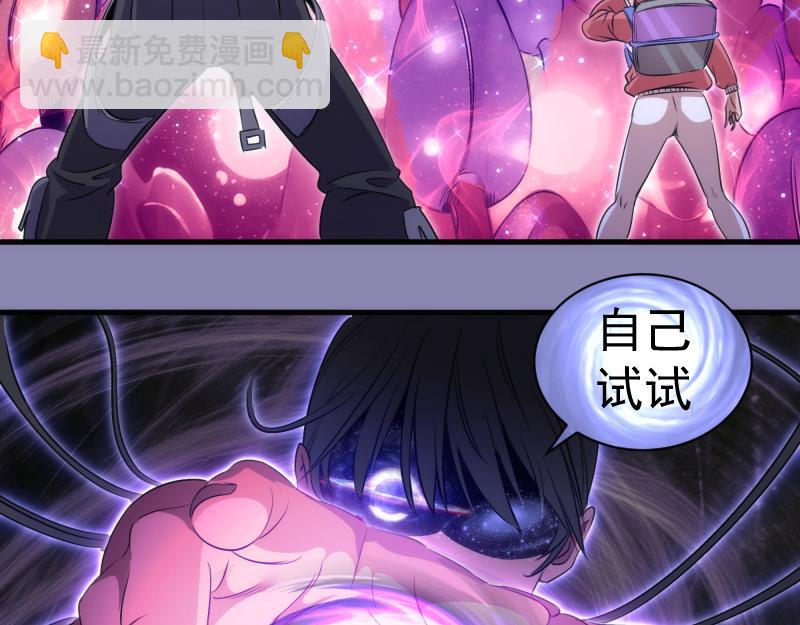 🍸高等灵魂 第352话 源头之爱 第35页
