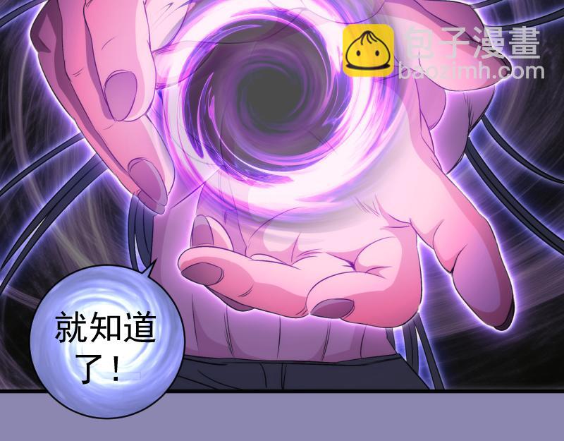 🍸高等灵魂 第352话 源头之爱 第36页
