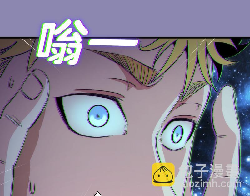 🍸高等灵魂 第352话 源头之爱 第37页