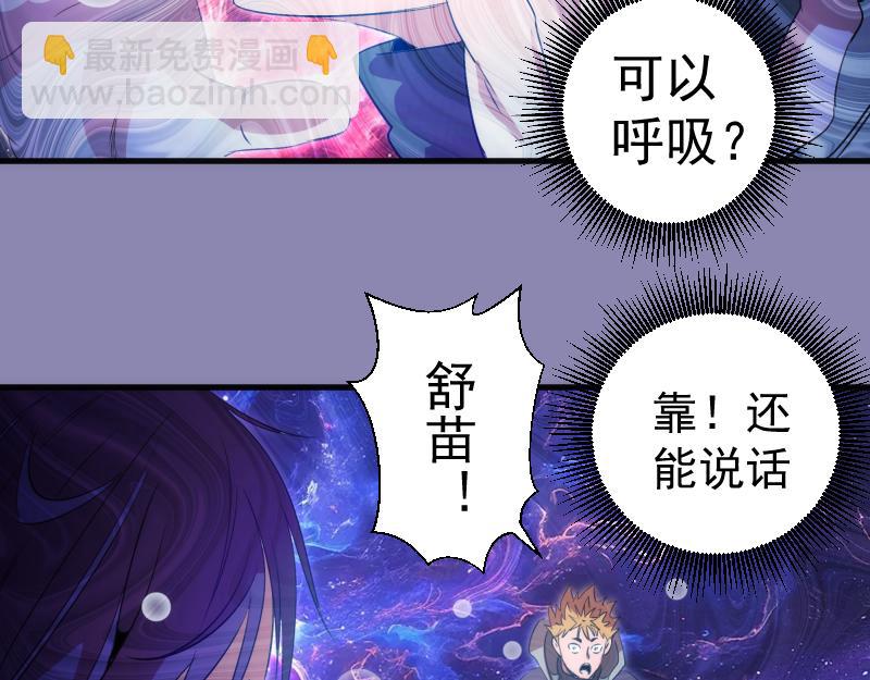 🍸高等灵魂 第352话 源头之爱 第41页