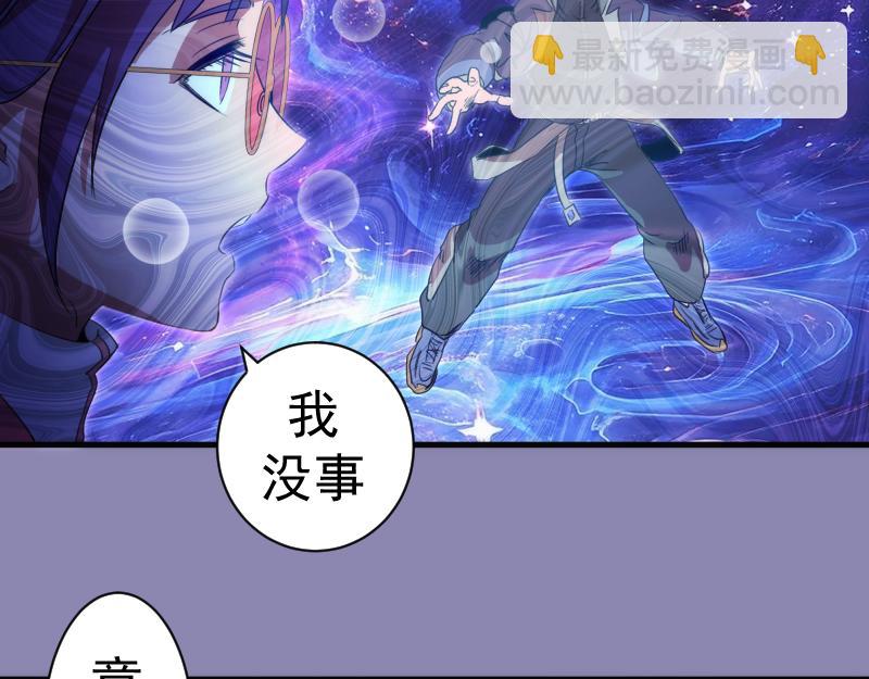 🍸高等灵魂 第352话 源头之爱 第42页