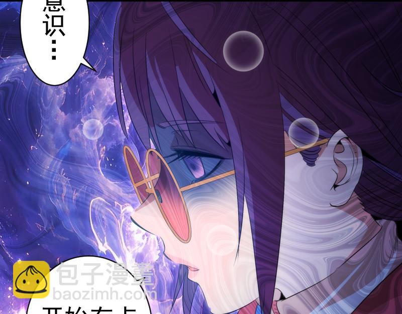 🍸高等灵魂 第352话 源头之爱 第43页
