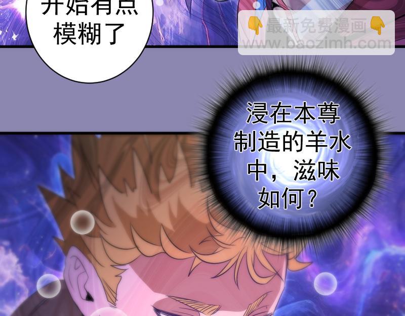 🍸高等灵魂 第352话 源头之爱 第44页