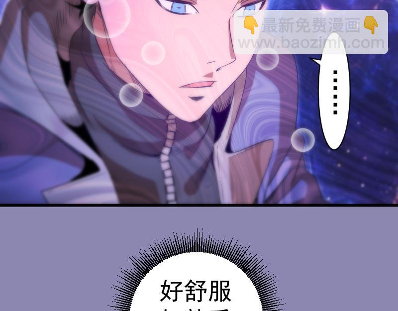 🍸高等灵魂 第352话 源头之爱 第45页