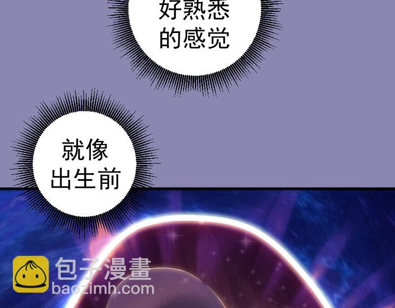 🍸高等灵魂 第352话 源头之爱 第46页