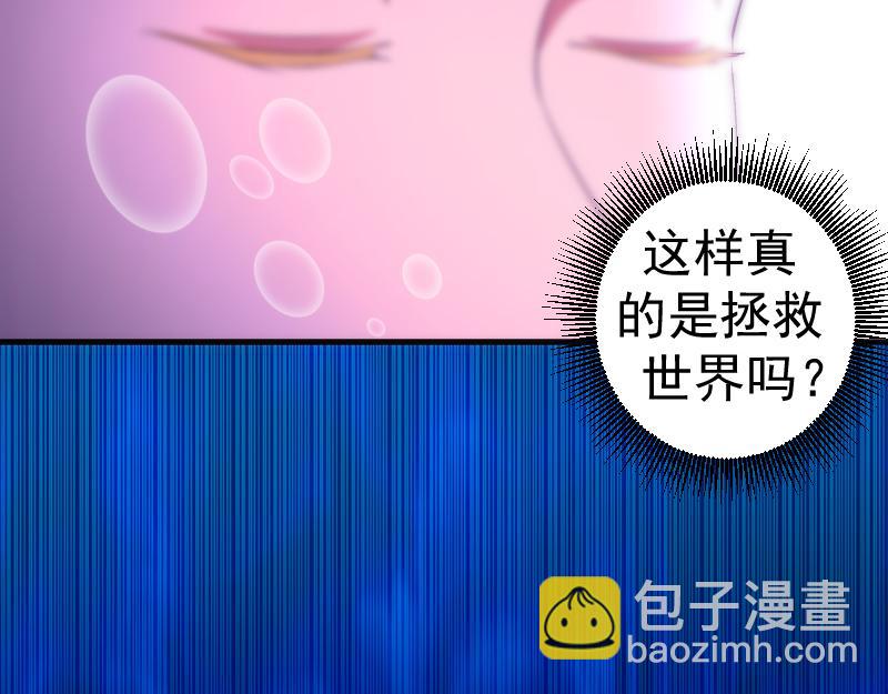 🍸高等灵魂 第352话 源头之爱 第49页