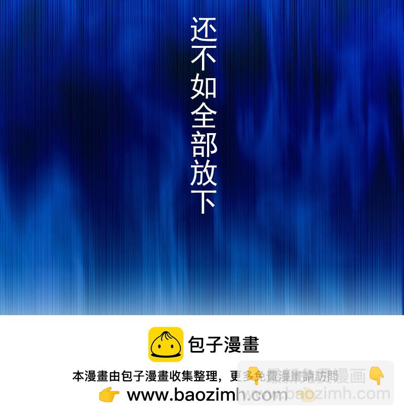 🍸高等灵魂 第352话 源头之爱 第50页