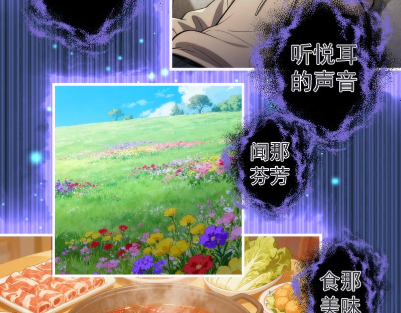 🍸高等灵魂 第352话 源头之爱 第6页