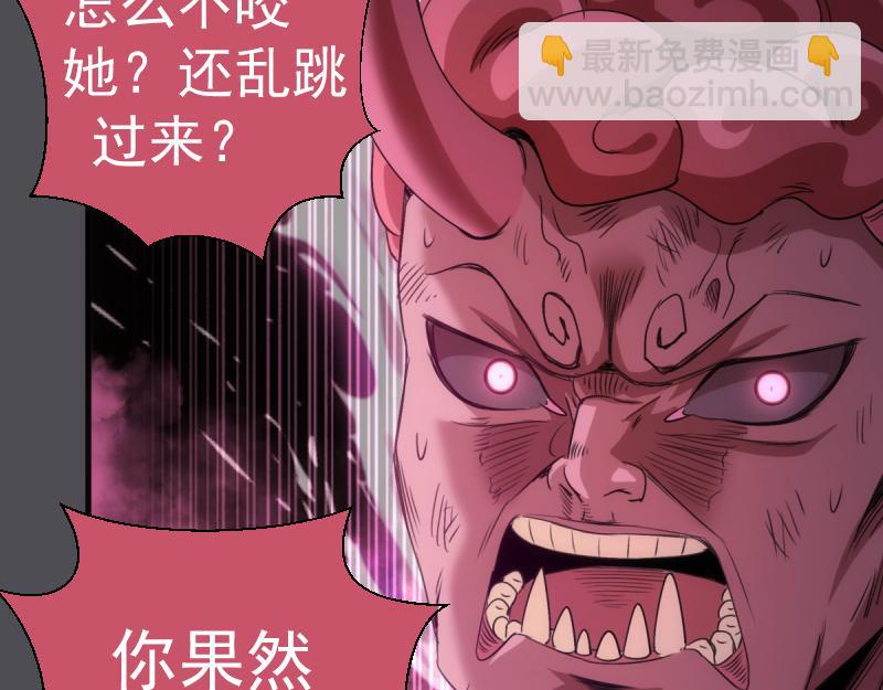 🍸高等灵魂 第356话 愿赌服输 第14页