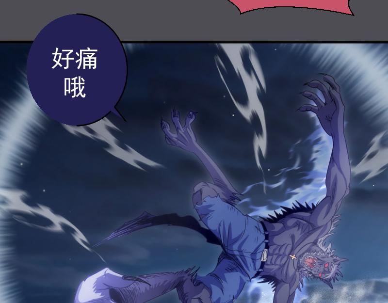 🍸高等灵魂 第356话 愿赌服输 第24页
