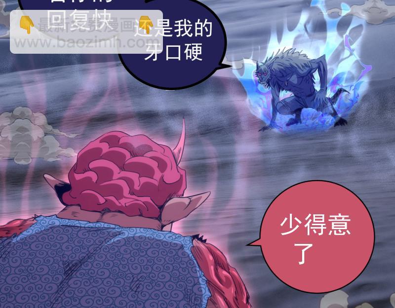 🍸高等灵魂 第356话 愿赌服输 第29页