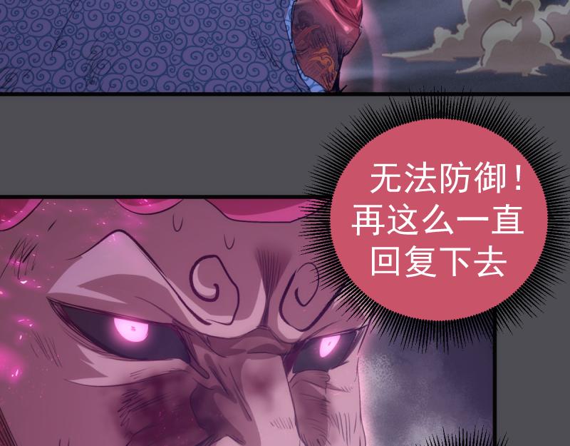 🍸高等灵魂 第356话 愿赌服输 第30页