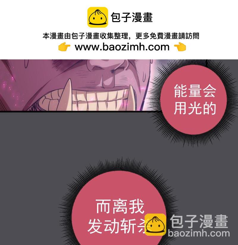 🍸高等灵魂 第356话 愿赌服输 第31页