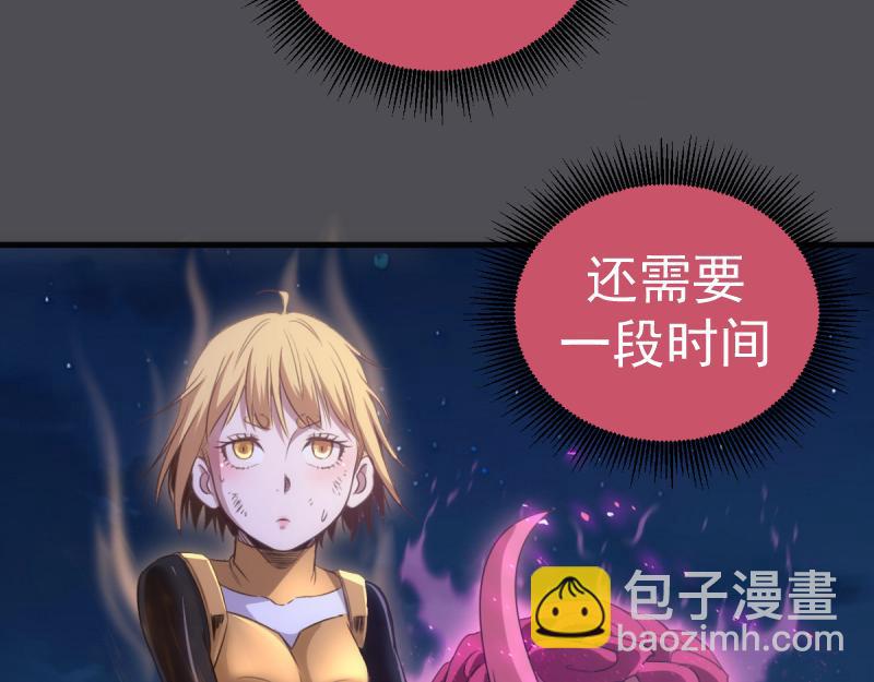🍸高等灵魂 第356话 愿赌服输 第32页