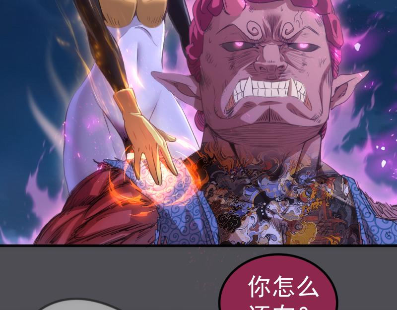 🍸高等灵魂 第356话 愿赌服输 第33页
