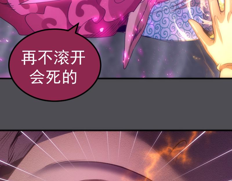 🍸高等灵魂 第356话 愿赌服输 第35页