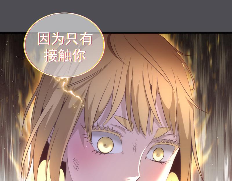 🍸高等灵魂 第356话 愿赌服输 第37页