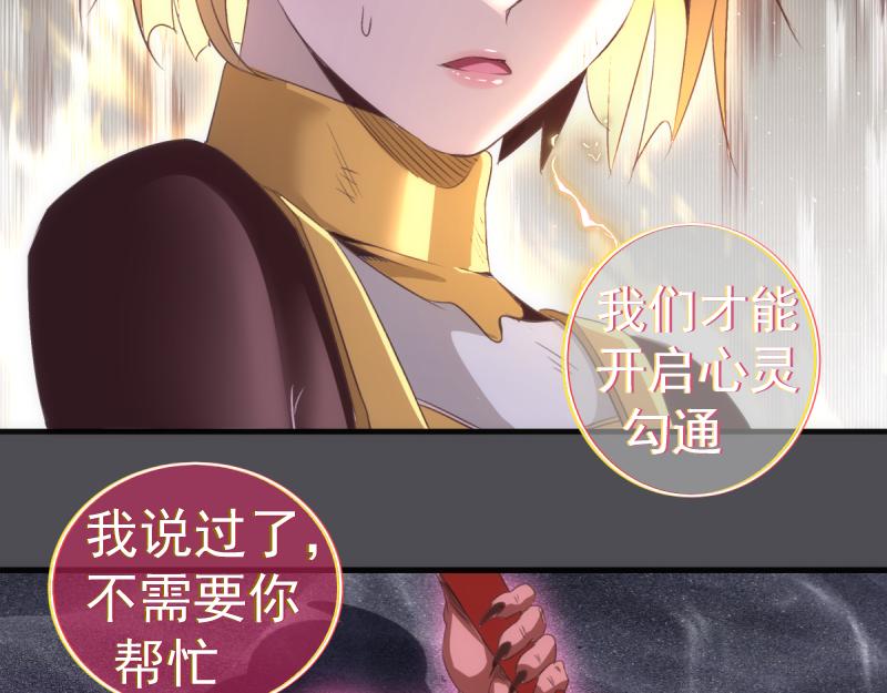 🍸高等灵魂 第356话 愿赌服输 第38页