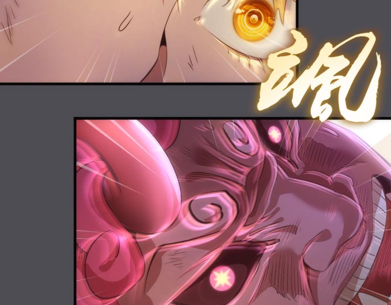 🍸高等灵魂 第356话 愿赌服输 第41页