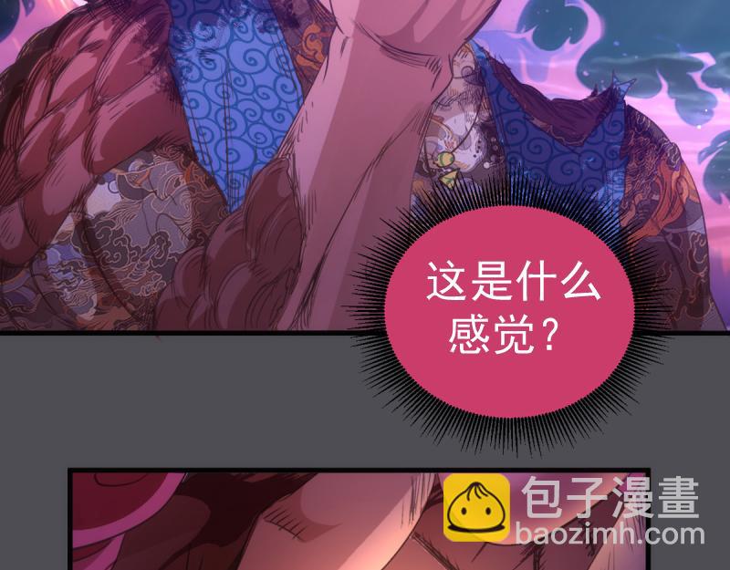 🍸高等灵魂 第356话 愿赌服输 第43页