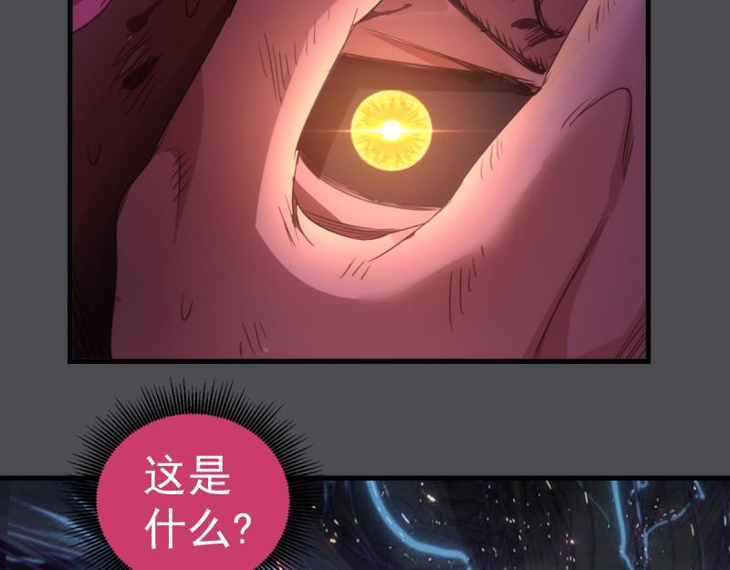 🍸高等灵魂 第356话 愿赌服输 第44页
