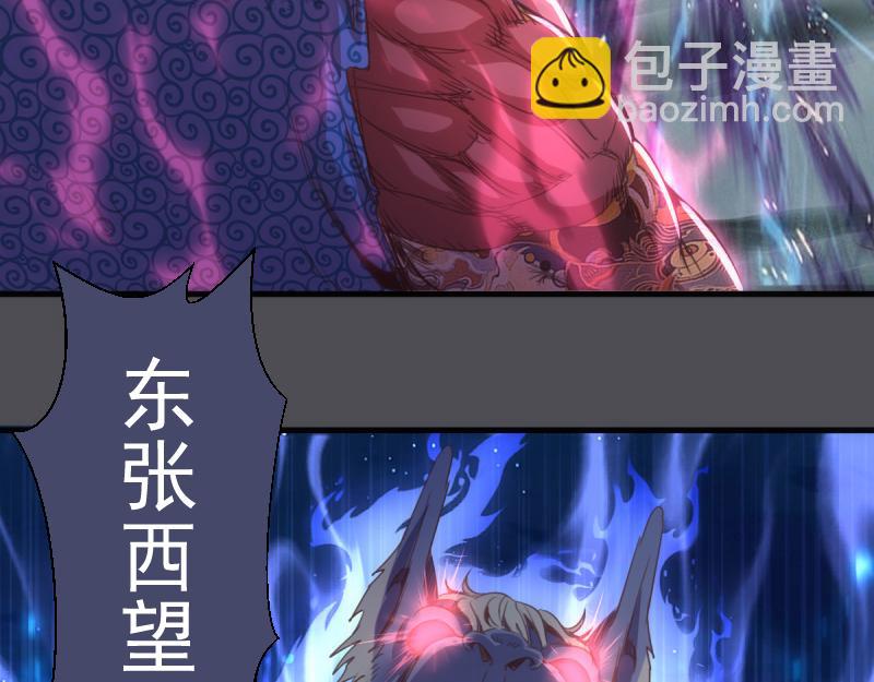 🍸高等灵魂 第356话 愿赌服输 第46页