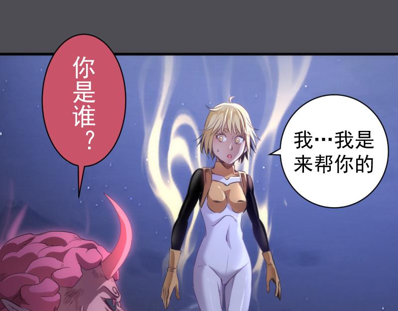 🍸高等灵魂 第356话 愿赌服输 第5页