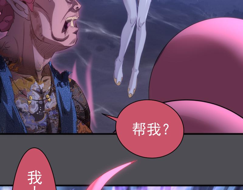 🍸高等灵魂 第356话 愿赌服输 第6页