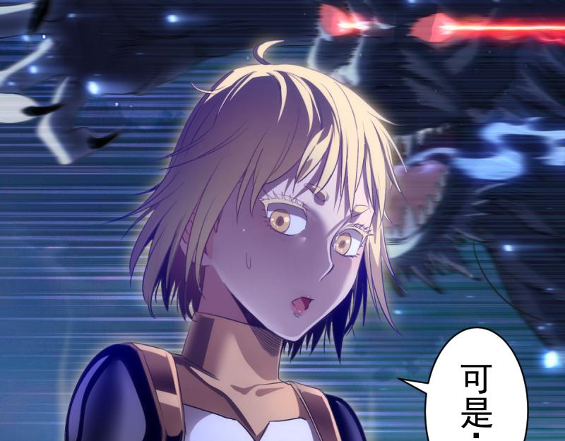🍸高等灵魂 第356话 愿赌服输 第9页