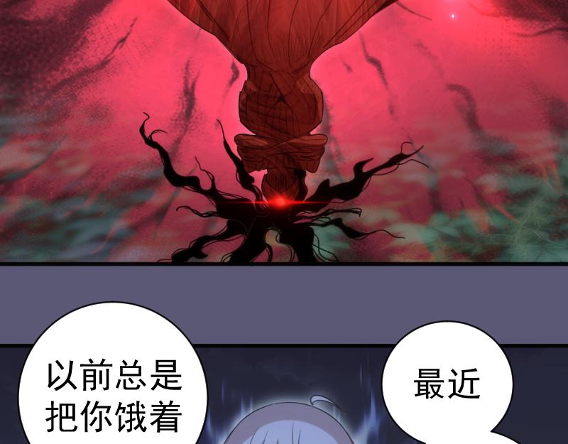 🍸高等灵魂 第358话 极乐地狱 第11页