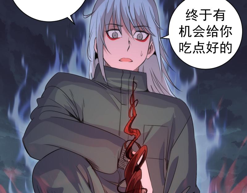 🍸高等灵魂 第358话 极乐地狱 第12页