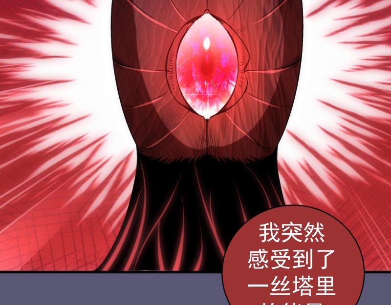 🍸高等灵魂 第358话 极乐地狱 第14页