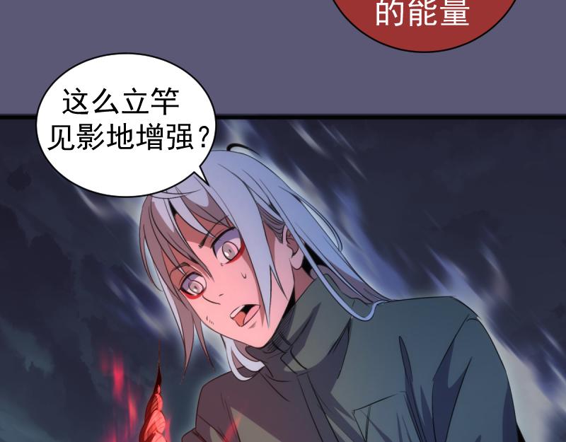 🍸高等灵魂 第358话 极乐地狱 第15页