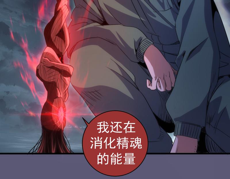🍸高等灵魂 第358话 极乐地狱 第16页