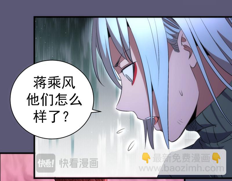 🍸高等灵魂 第358话 极乐地狱 第17页