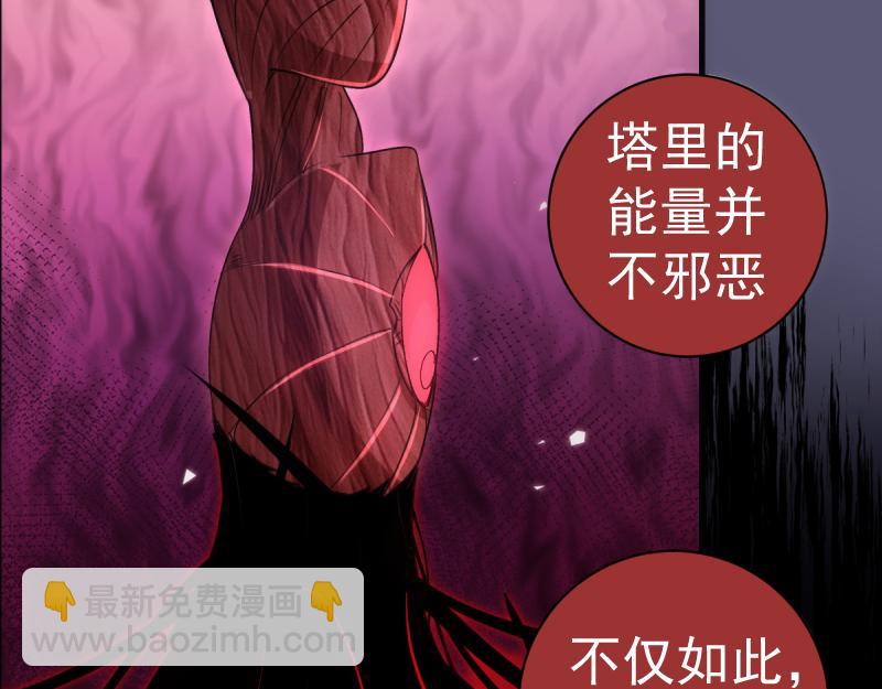 🍸高等灵魂 第358话 极乐地狱 第18页