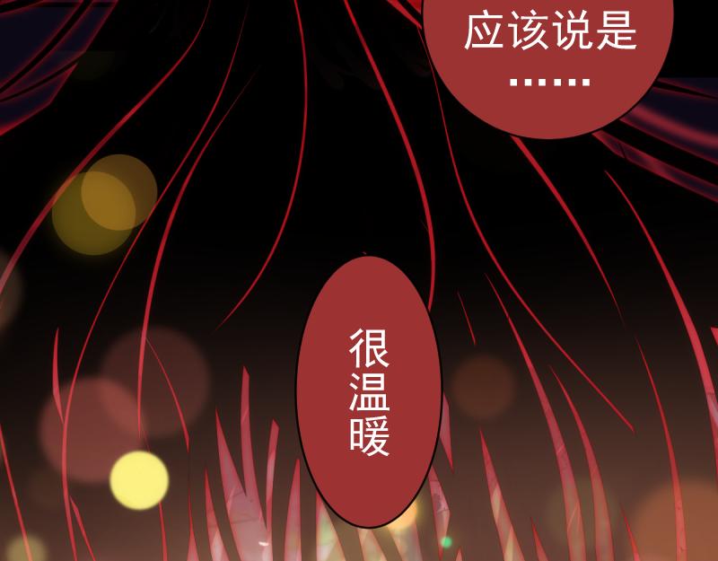 🍸高等灵魂 第358话 极乐地狱 第19页
