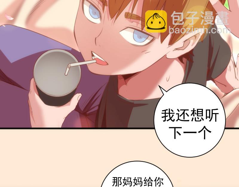 🍸高等灵魂 第358话 极乐地狱 第24页