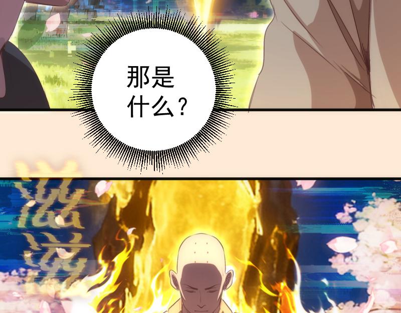 🍸高等灵魂 第358话 极乐地狱 第29页