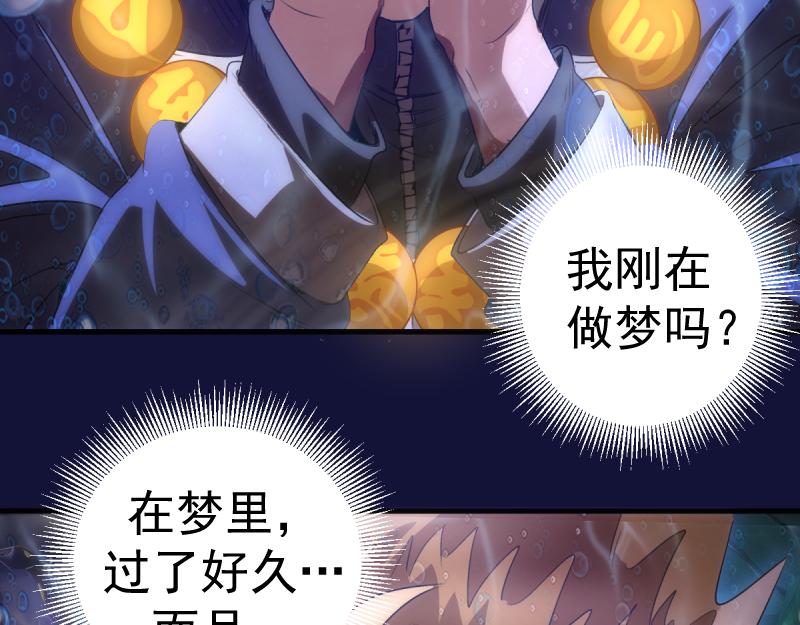 🍸高等灵魂 第358话 极乐地狱 第38页