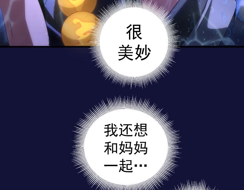 🍸高等灵魂 第358话 极乐地狱 第40页