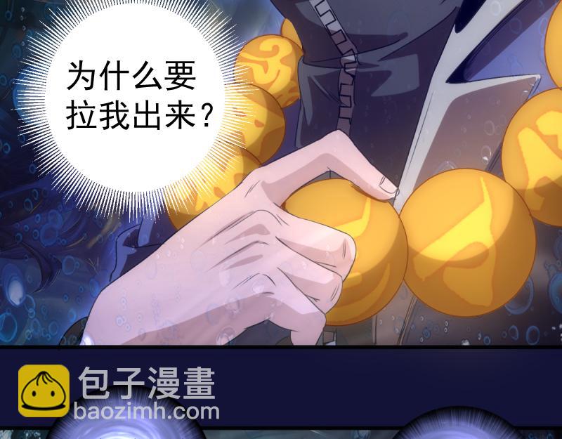 🍸高等灵魂 第358话 极乐地狱 第42页