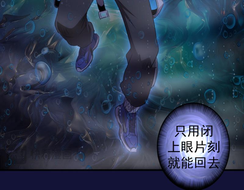 🍸高等灵魂 第358话 极乐地狱 第44页