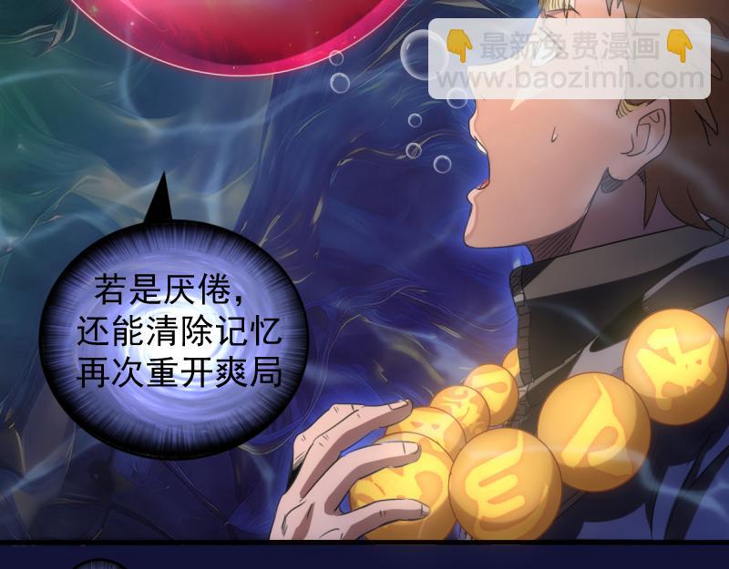 🍸高等灵魂 第358话 极乐地狱 第46页
