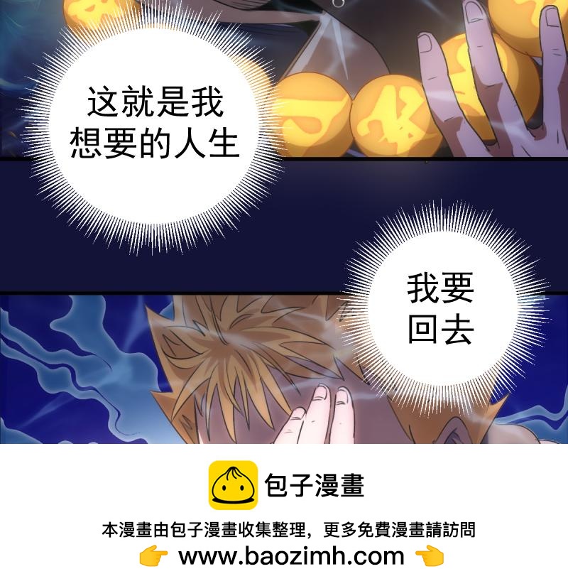 🍸高等灵魂 第358话 极乐地狱 第50页