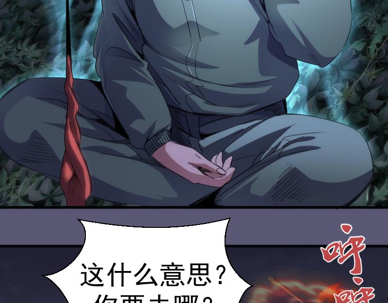 🍸高等灵魂 第358话 极乐地狱 第6页