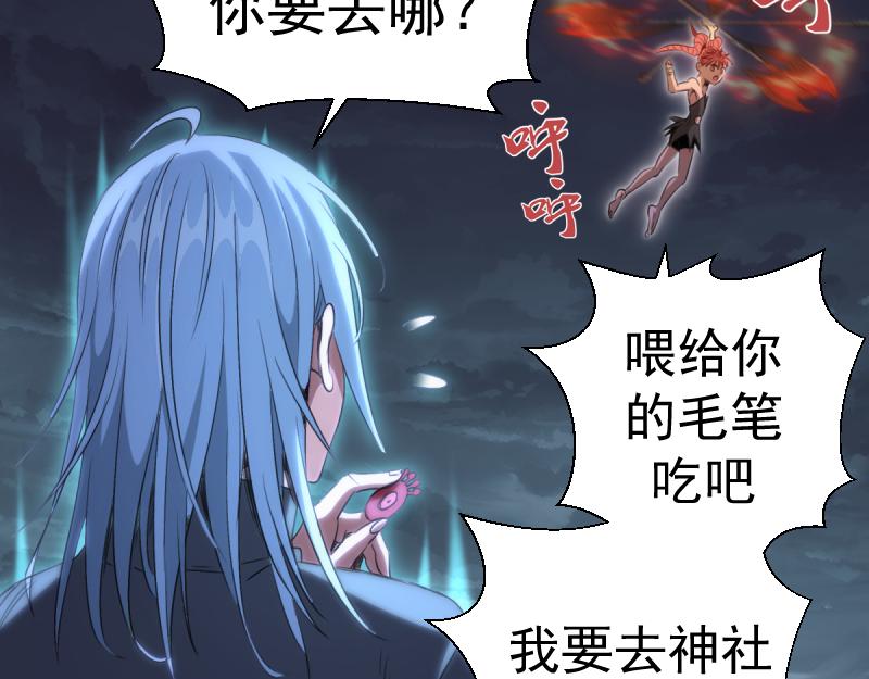 🍸高等灵魂 第358话 极乐地狱 第7页