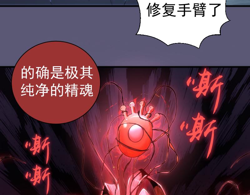 🍸高等灵魂 第358话 极乐地狱 第8页